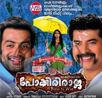 PokkiriRaja01  .Mobikerala.mobie.in thumb